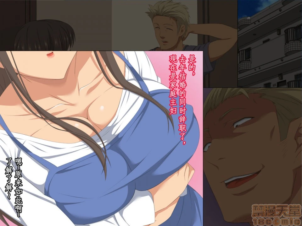 [短篇][きゃろっと]先辈を家に居候させていたらいつの间にか妻が寝取られていた前编 - 开始阅读 - page 23