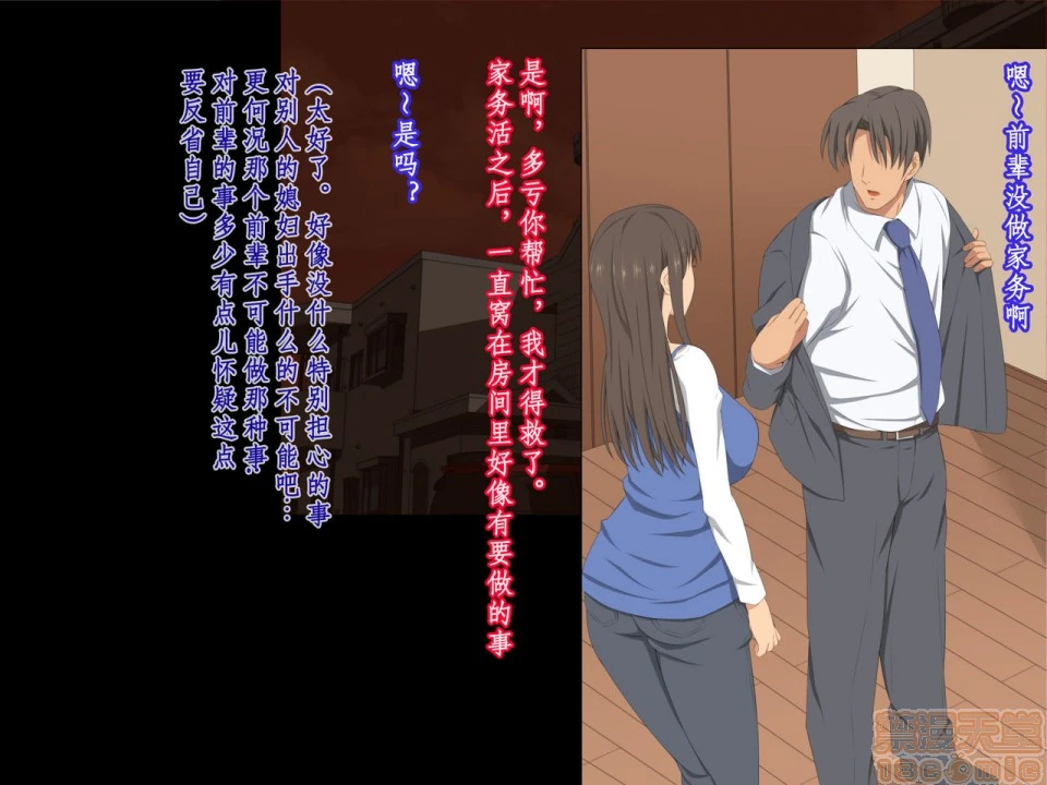[短篇][きゃろっと]先辈を家に居候させていたらいつの间にか妻が寝取られていた前编 - 开始阅读 - page 25