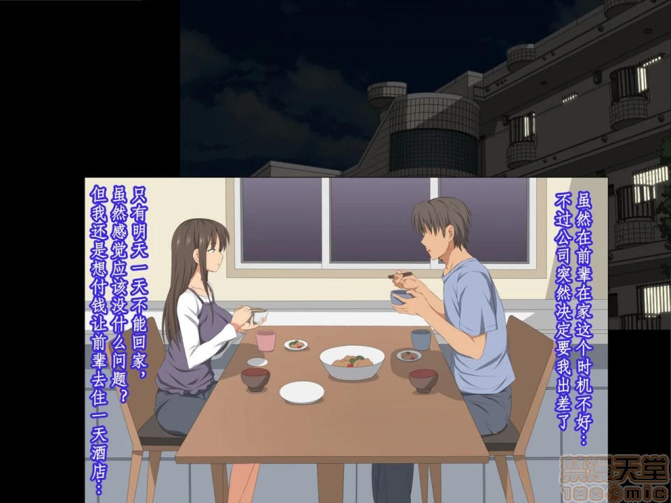 [短篇][きゃろっと]先辈を家に居候させていたらいつの间にか妻が寝取られていた前编 - 开始阅读 - page 49