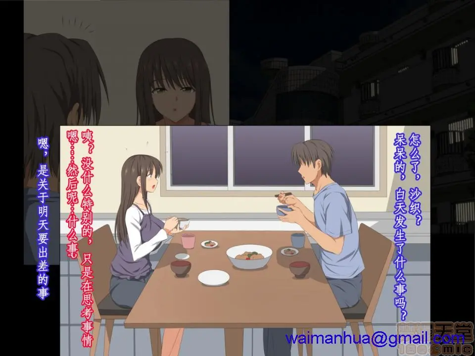 [短篇][きゃろっと]先辈を家に居候させていたらいつの间にか妻が寝取られていた前编 - 开始阅读 - page 51