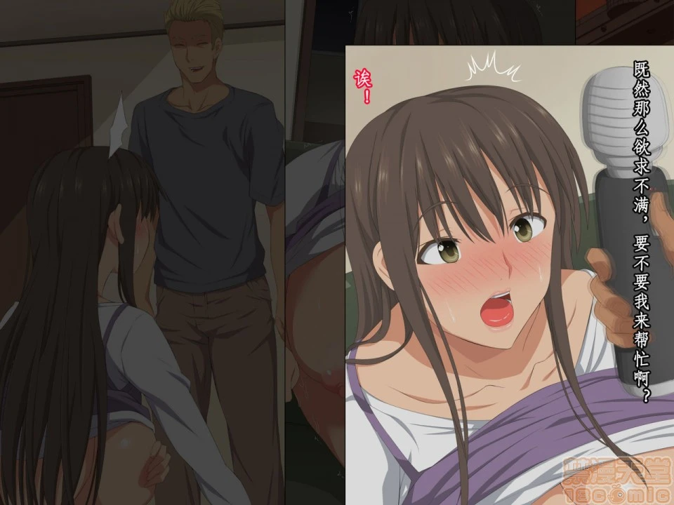 [短篇][きゃろっと]先辈を家に居候させていたらいつの间にか妻が寝取られていた前编 - 开始阅读 - page 93
