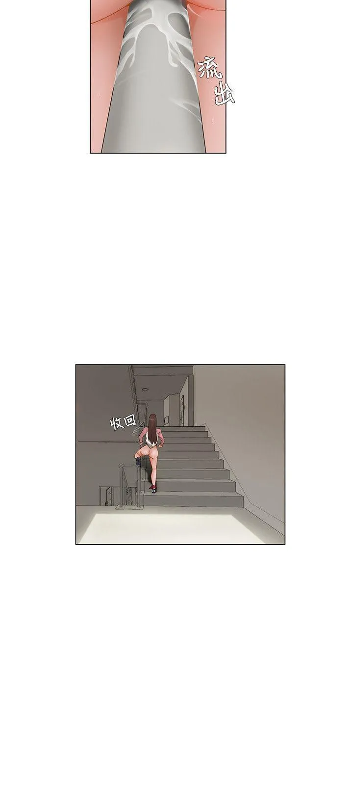 拜托姦视我吧 - 第10话 - page 3