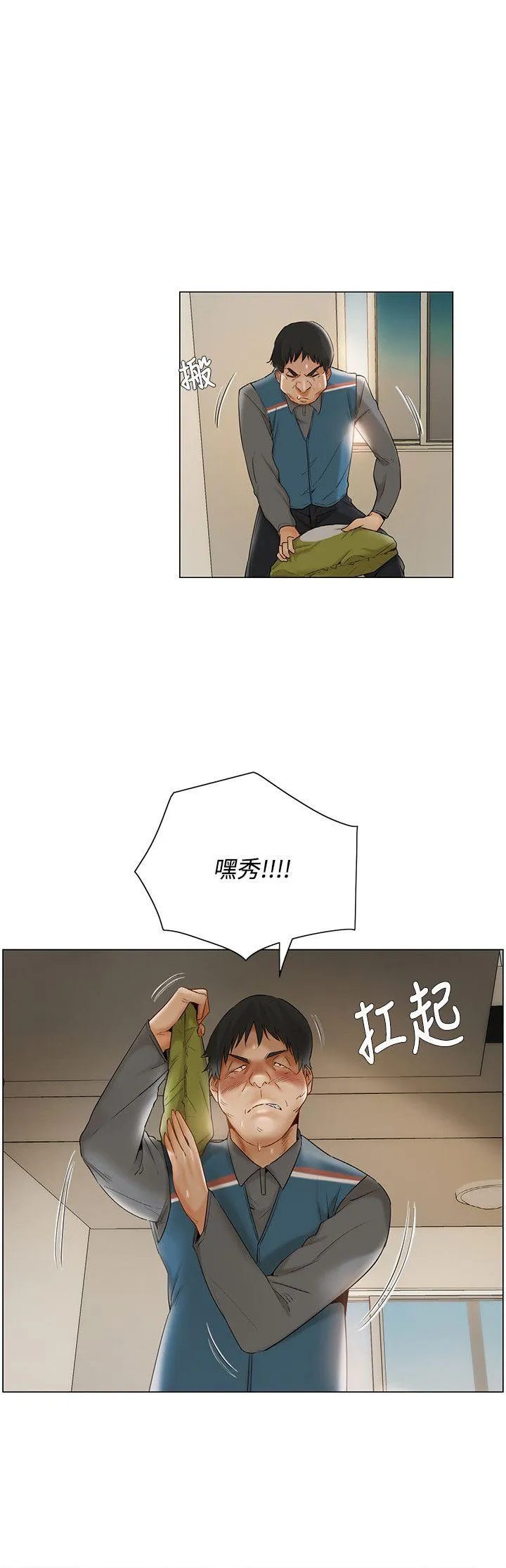 拜托姦视我吧 - 第10话 - page 15