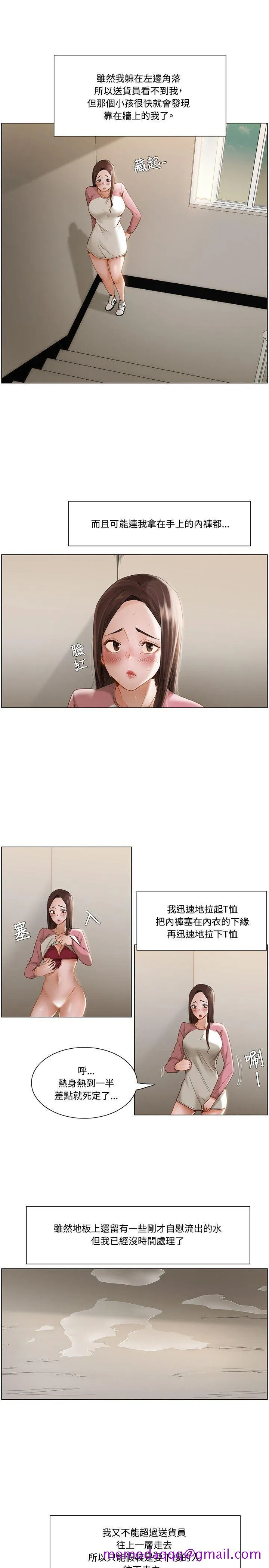 拜托姦视我吧 - 第10话 - page 16