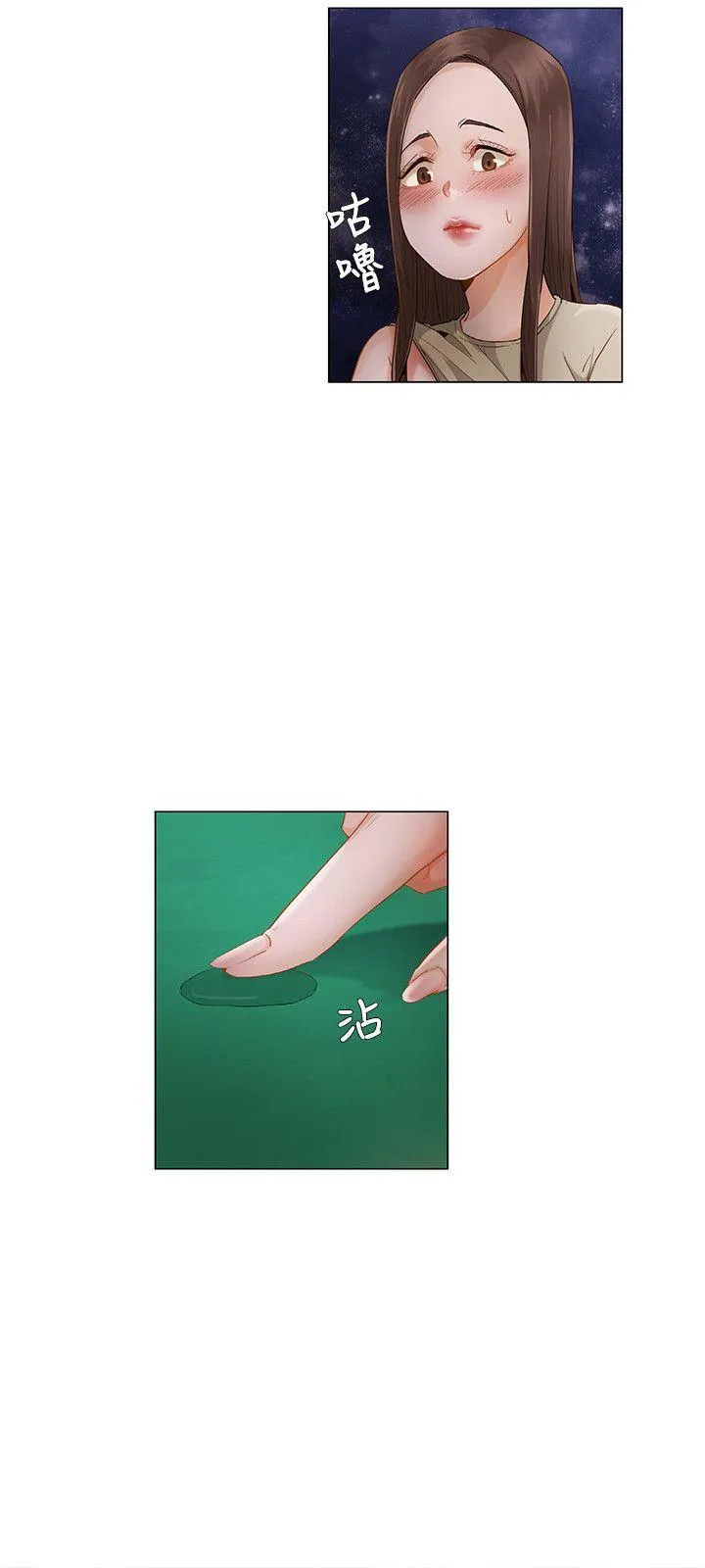 拜托姦视我吧 - 第23话 - page 3
