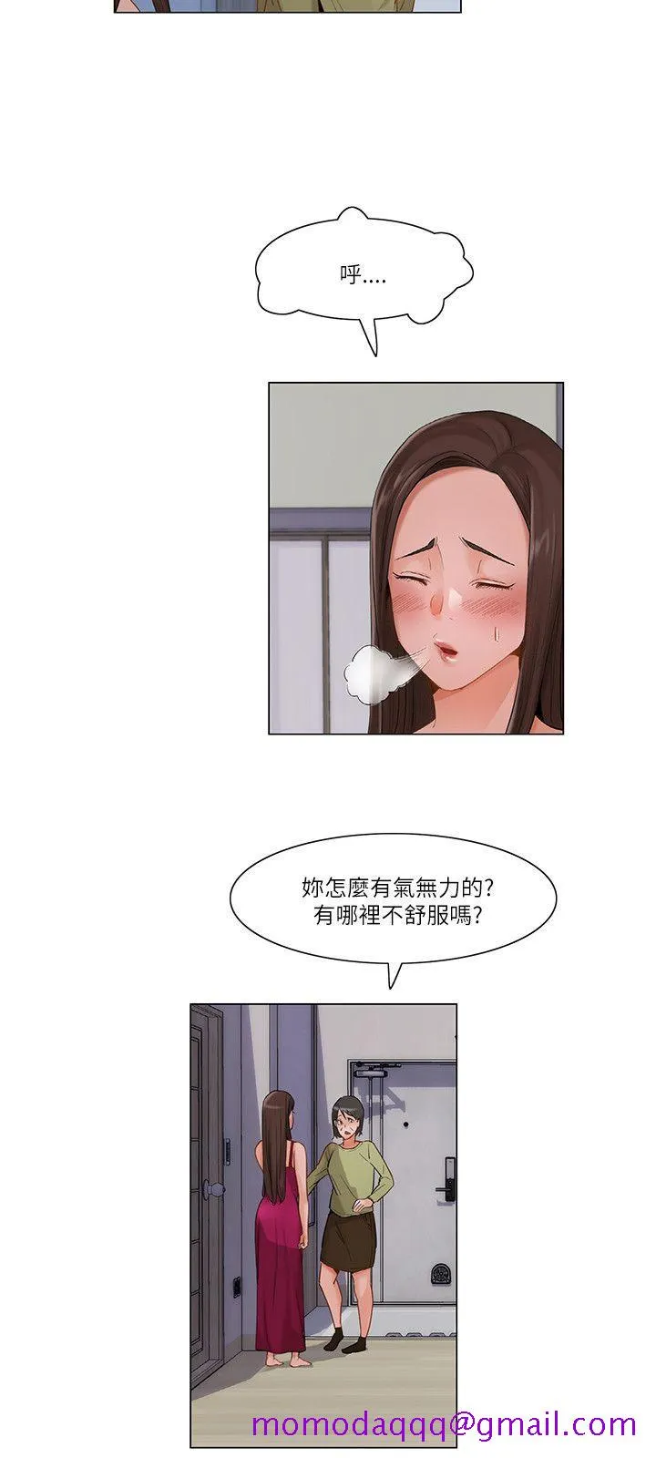 拜托姦视我吧 - 第15话 - page 6