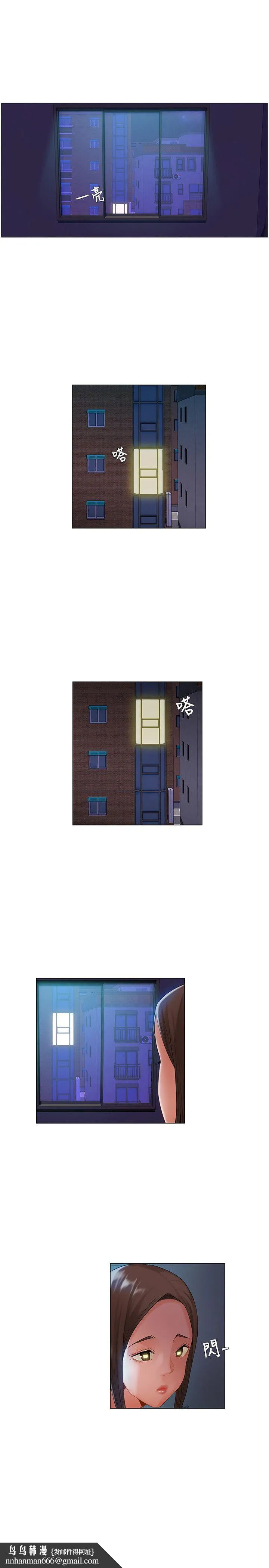拜托姦视我吧 - 第15话 - page 10