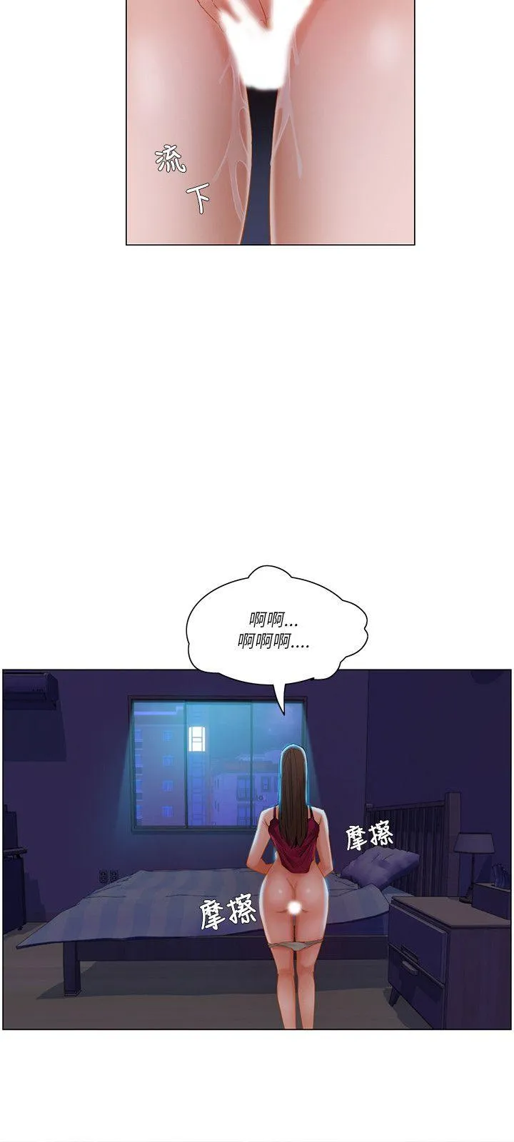 拜托姦视我吧 - 第15话 - page 15