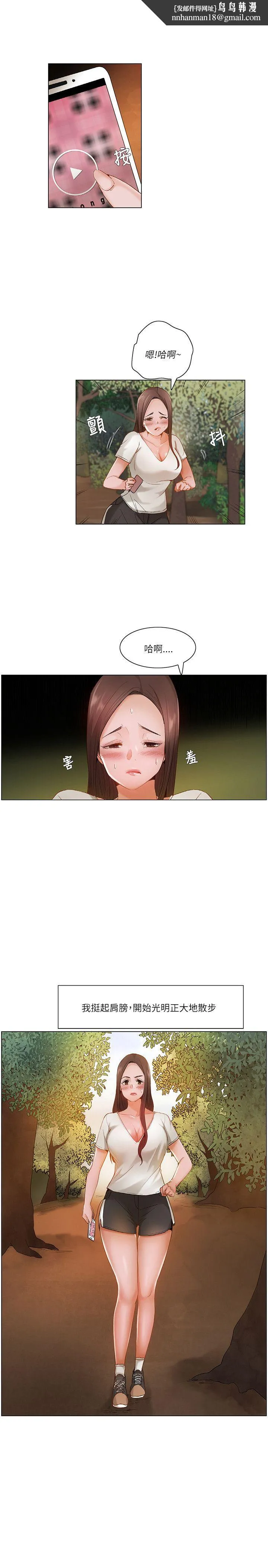 拜托姦视我吧 - 第18话 - page 1