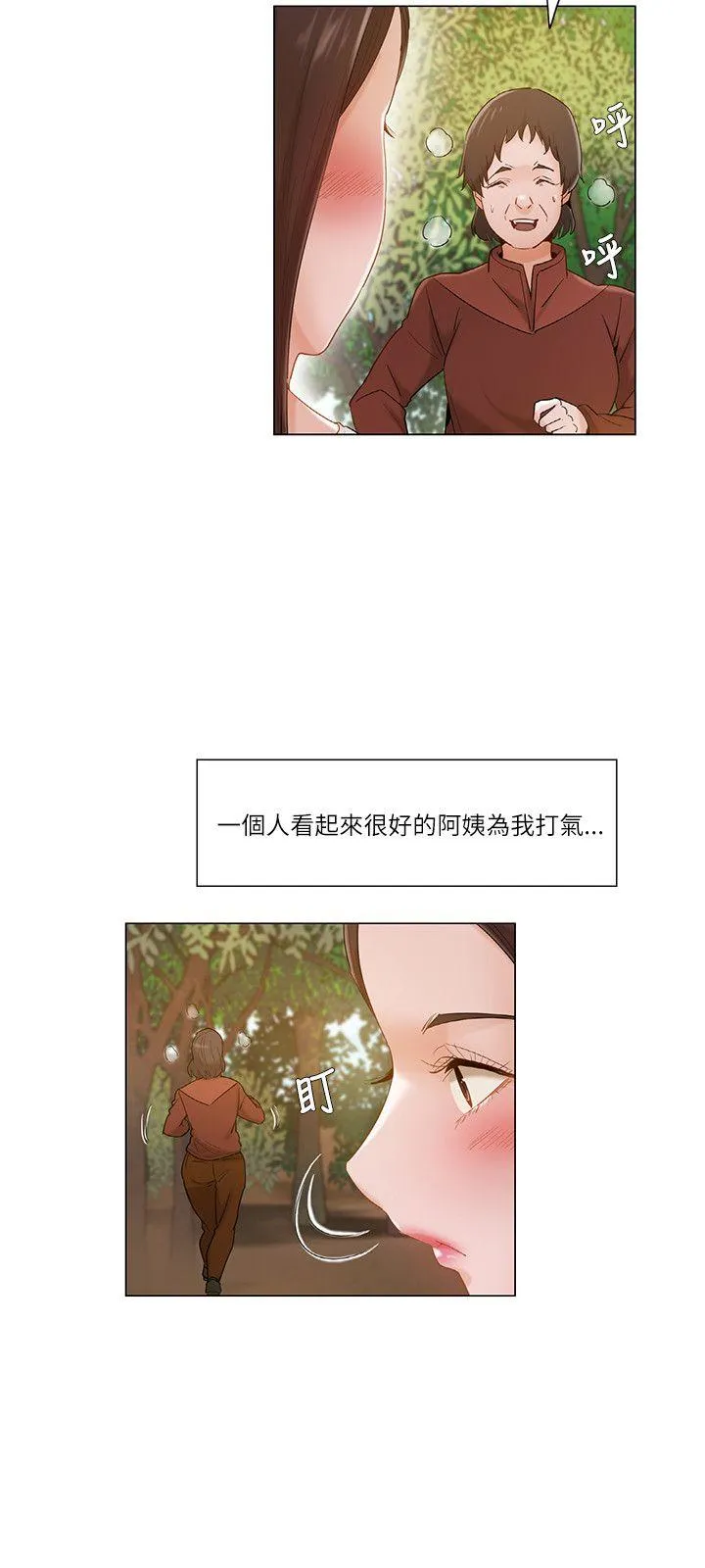 拜托姦视我吧 - 第18话 - page 3