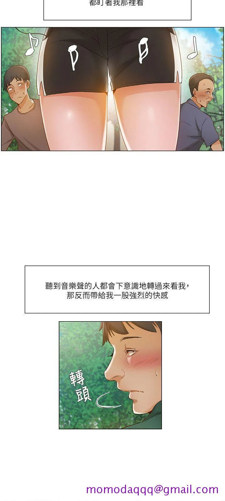 拜托姦视我吧 - 第18话 - page 6