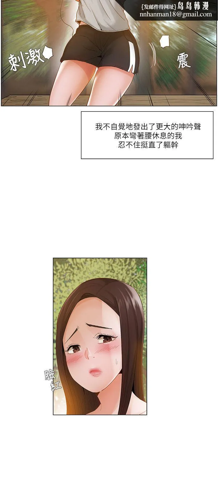 拜托姦视我吧 - 第18话 - page 9