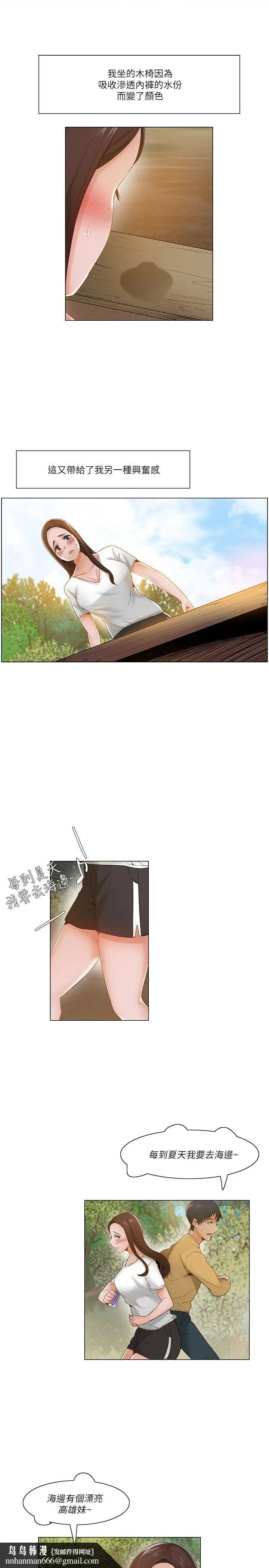 拜托姦视我吧 - 第18话 - page 10