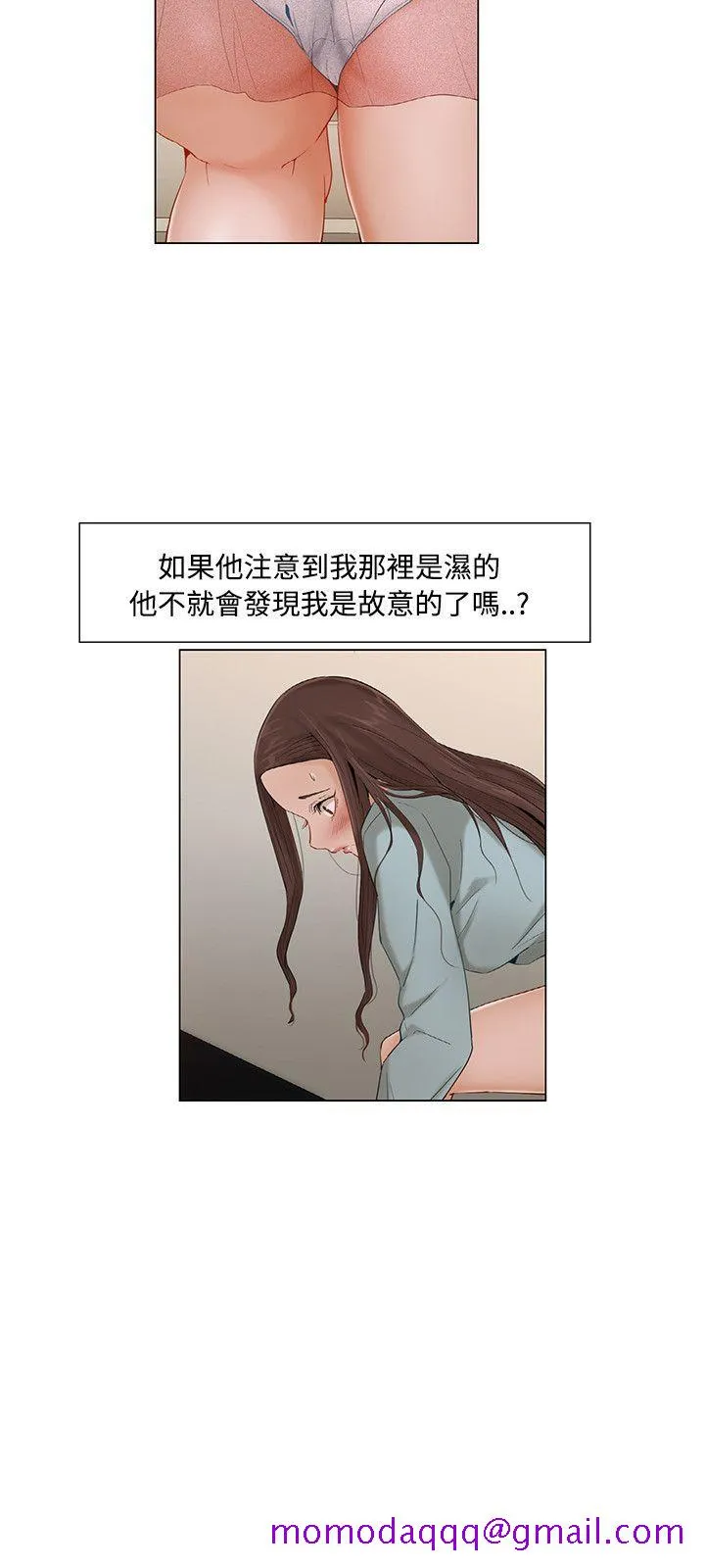 拜托姦视我吧 - 第8话 - page 6