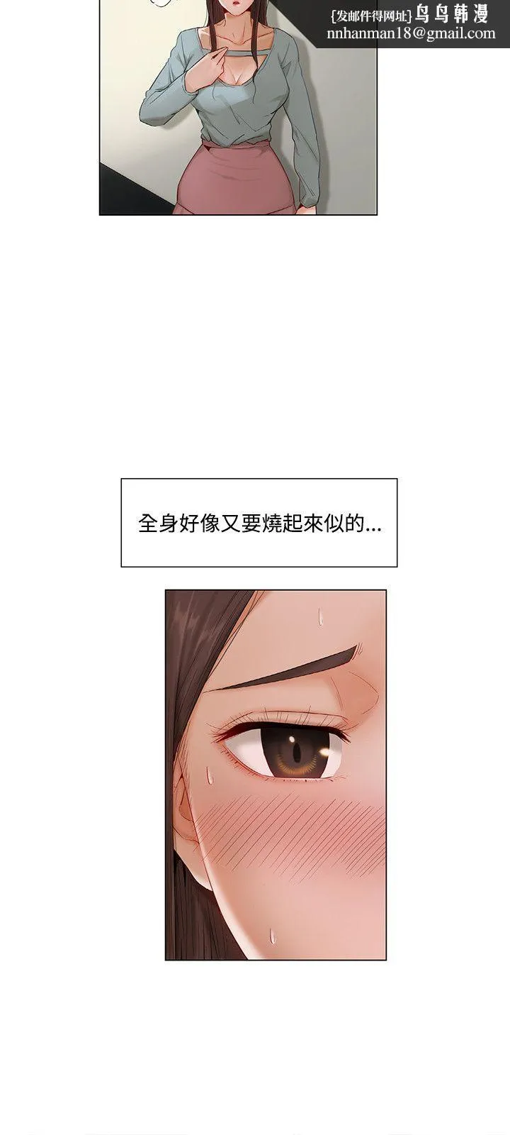 拜托姦视我吧 - 第8话 - page 9