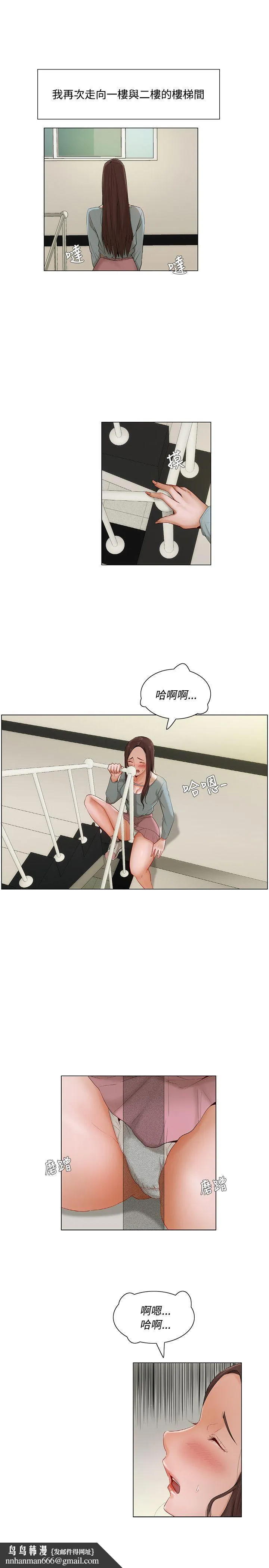拜托姦视我吧 - 第8话 - page 10