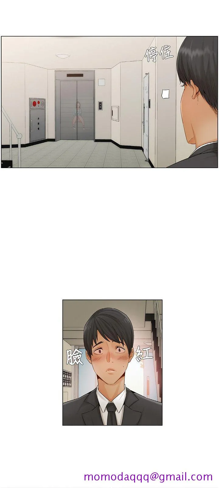 拜托姦视我吧 - 第7话 - page 6