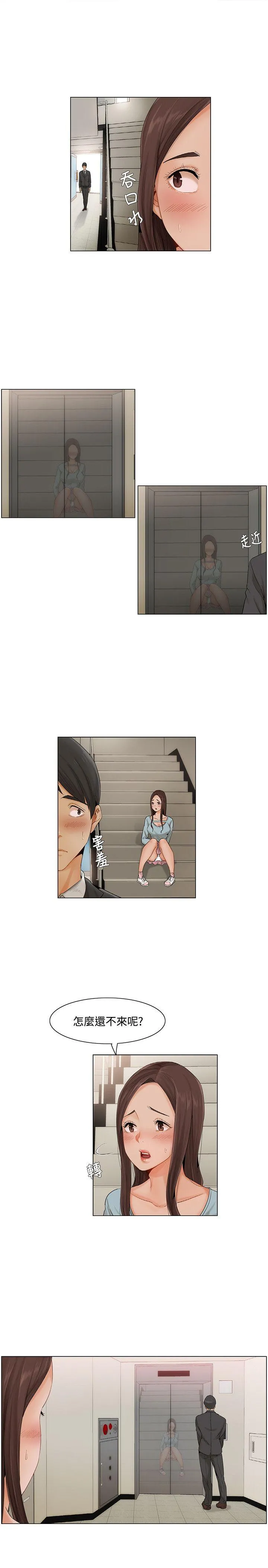 拜托姦视我吧 - 第7话 - page 7