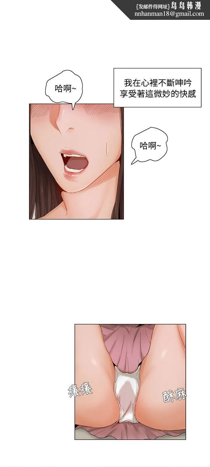 拜托姦视我吧 - 第7话 - page 9