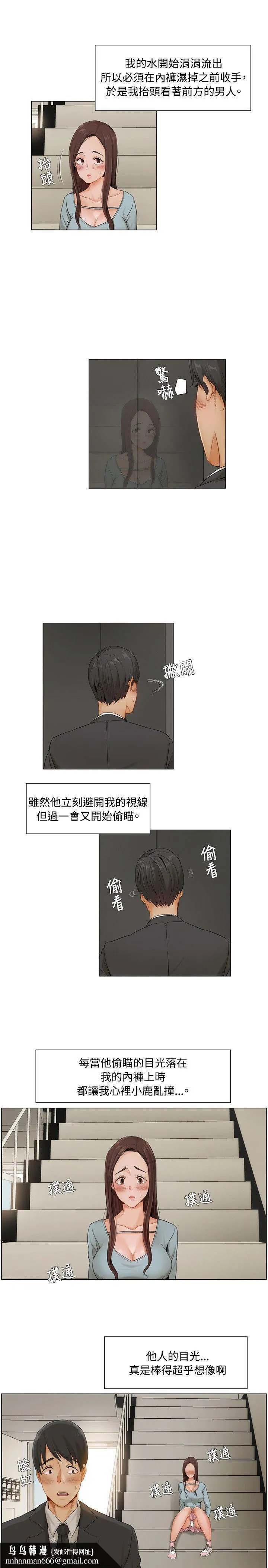拜托姦视我吧 - 第7话 - page 10