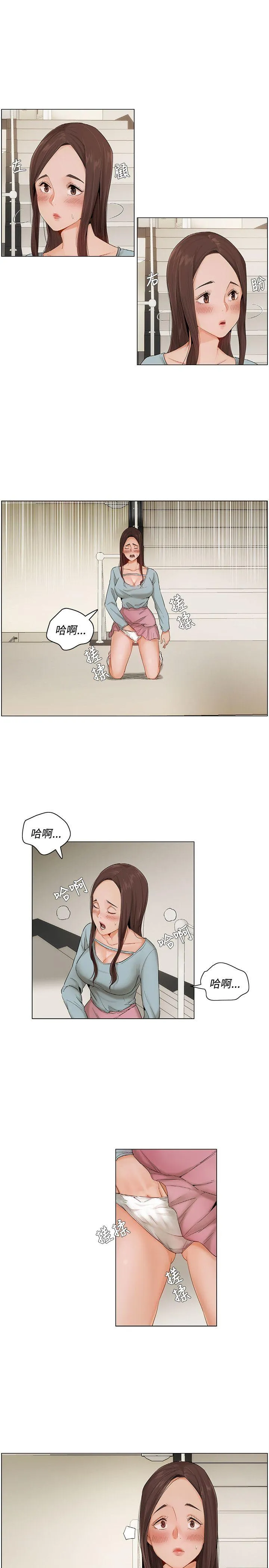 拜托姦视我吧 - 第7话 - page 13