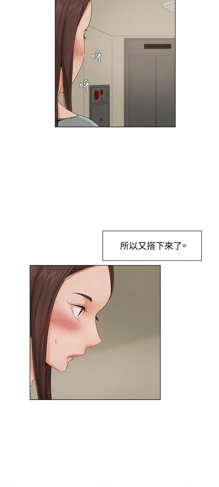 拜托姦视我吧 - 第7话 - page 15