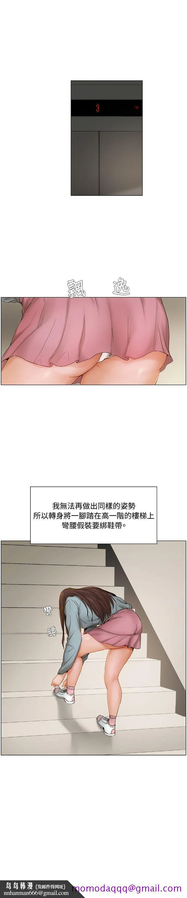 拜托姦视我吧 - 第7话 - page 16