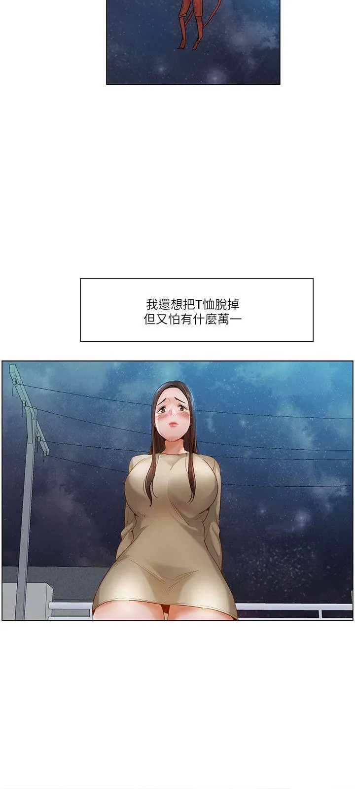拜托姦视我吧 - 第21话 - page 12