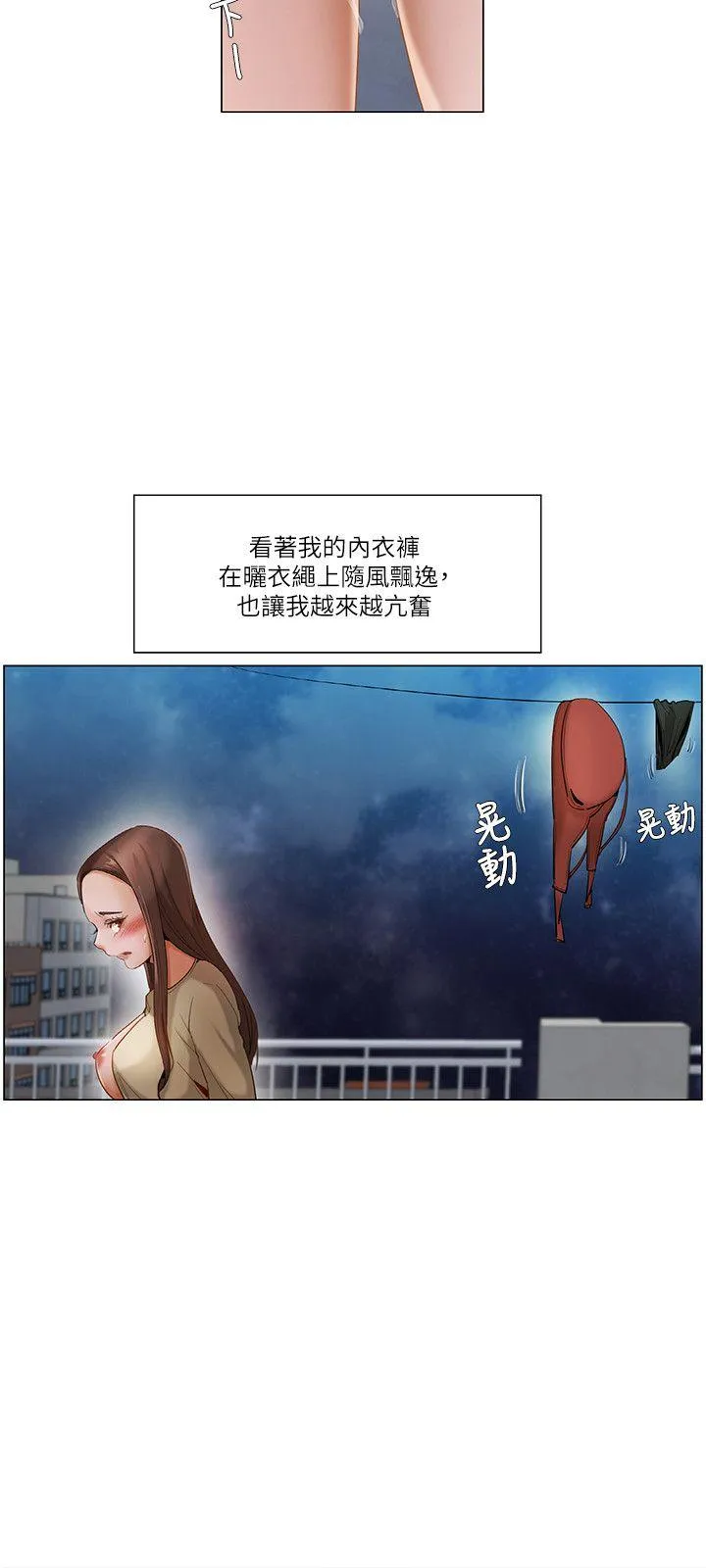 拜托姦视我吧 - 第21话 - page 15