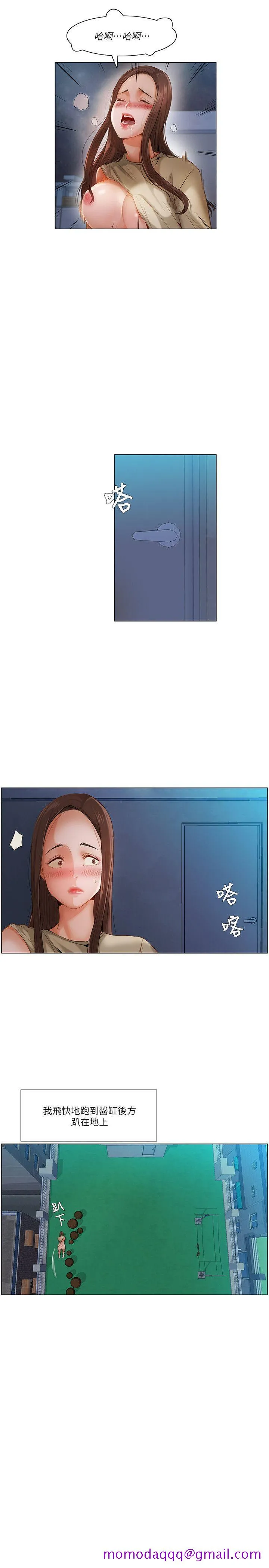 拜托姦视我吧 - 第21话 - page 16
