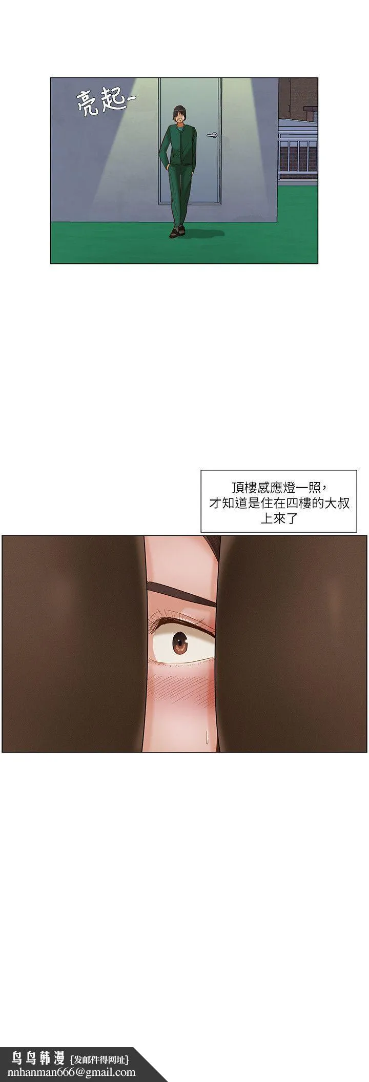 拜托姦视我吧 - 第21话 - page 17