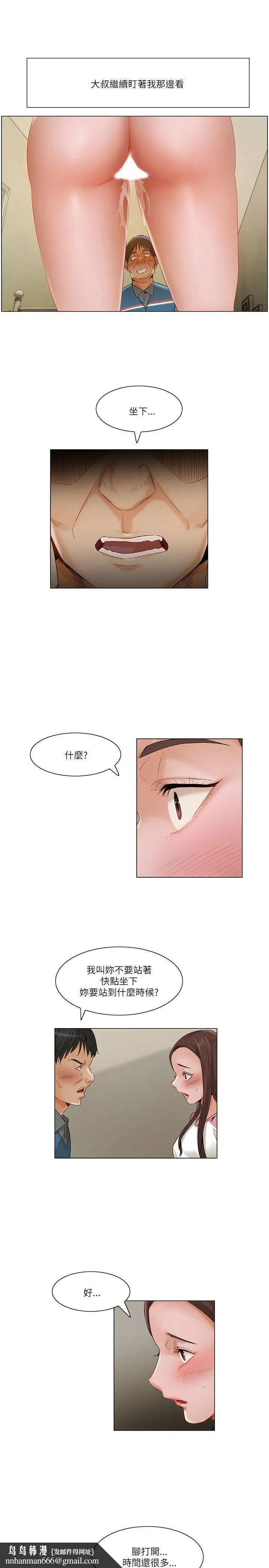 拜托姦视我吧 - 第13话 - page 10
