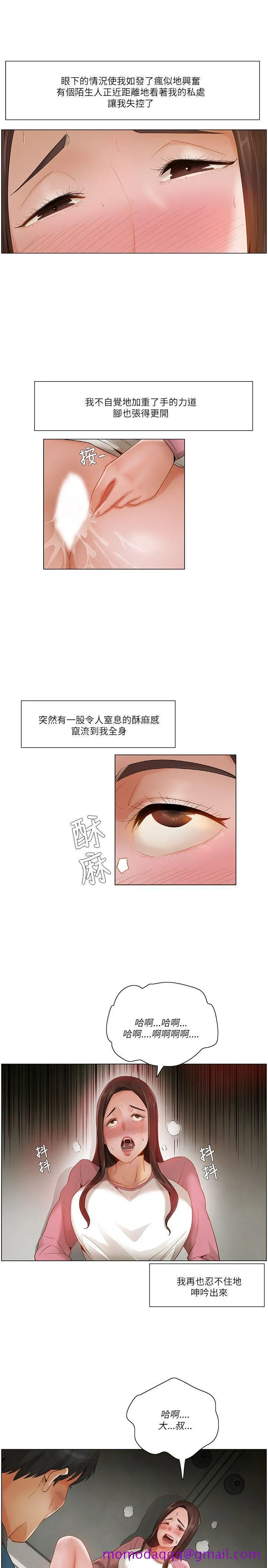 拜托姦视我吧 - 第13话 - page 16