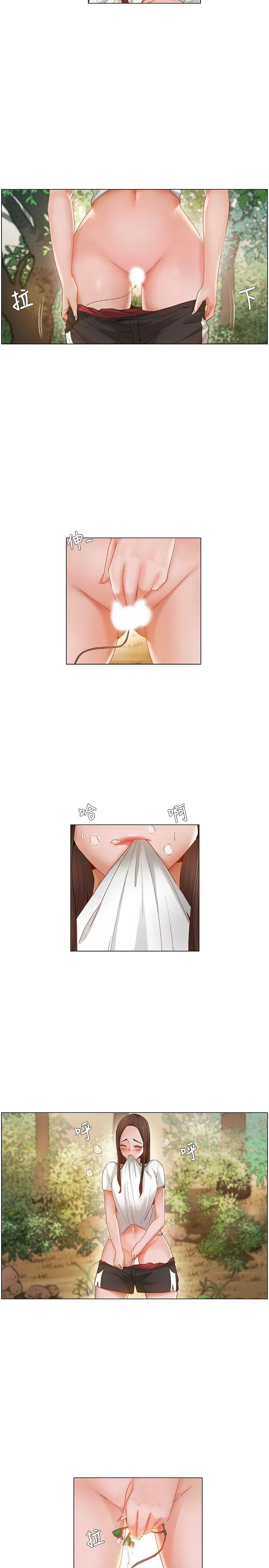 拜托姦视我吧 - 第19话 - page 5