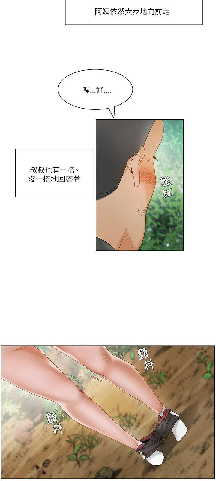 拜托姦视我吧 - 第19话 - page 12