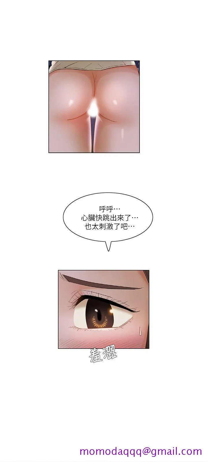 拜托姦视我吧 - 第24话 - page 6
