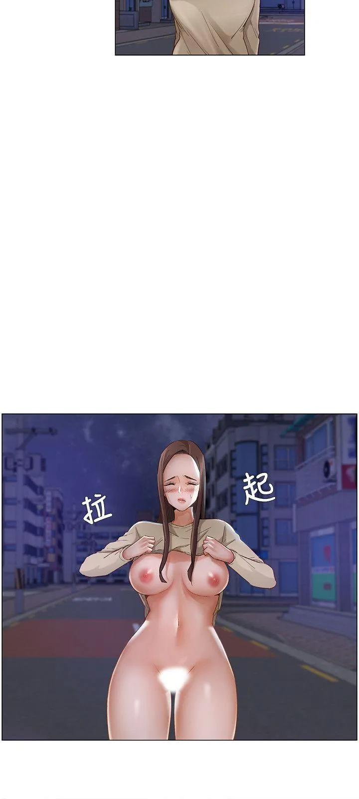 拜托姦视我吧 - 第24话 - page 9