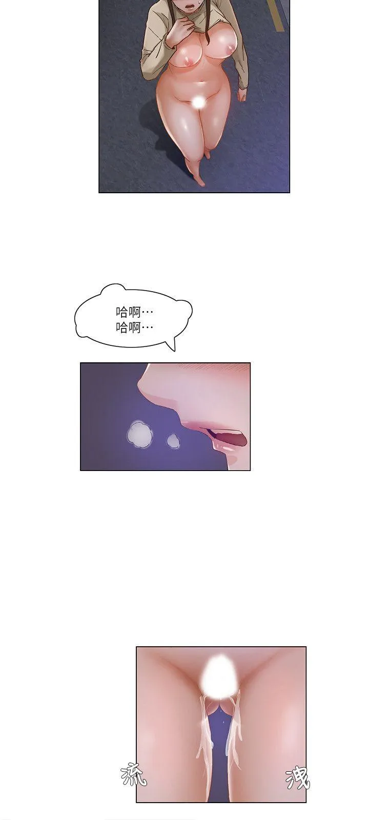 拜托姦视我吧 - 第24话 - page 12