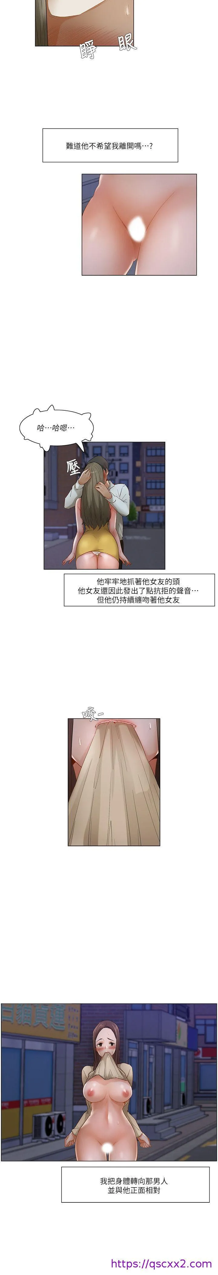 拜托姦视我吧 - 第24话 - page 17