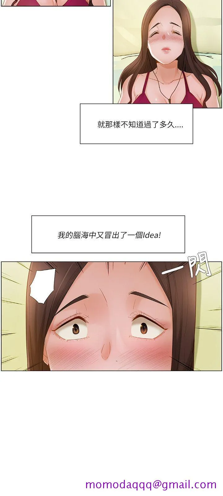 拜托姦视我吧 - 第17话 - page 6