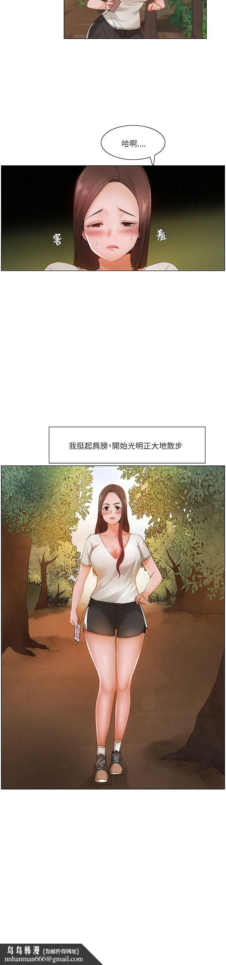 拜托姦视我吧 - 第17话 - page 17