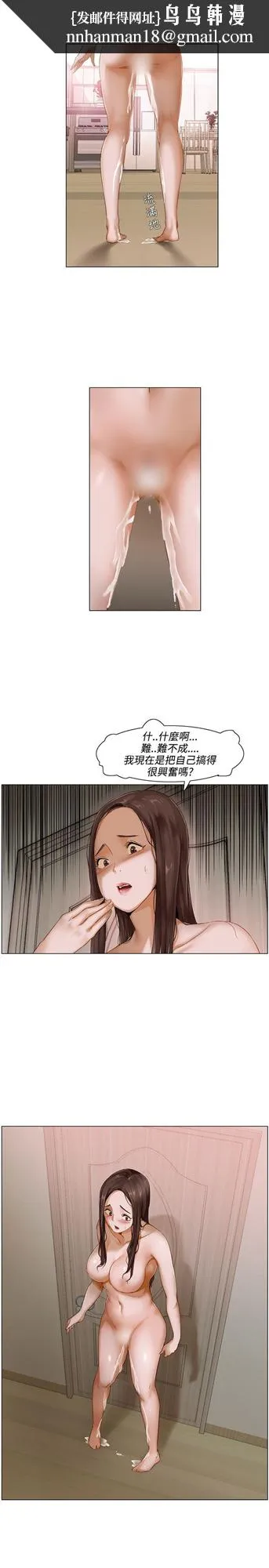 拜托姦视我吧 - 第2话 - page 1
