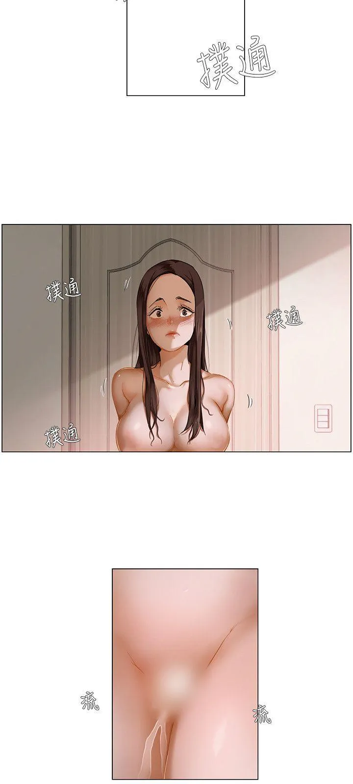 拜托姦视我吧 - 第2话 - page 3