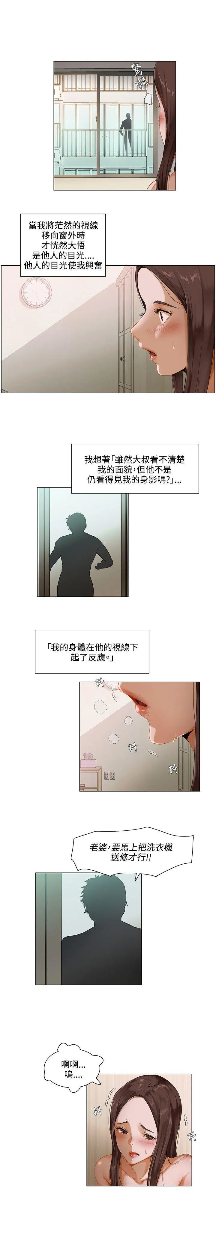 拜托姦视我吧 - 第2话 - page 4