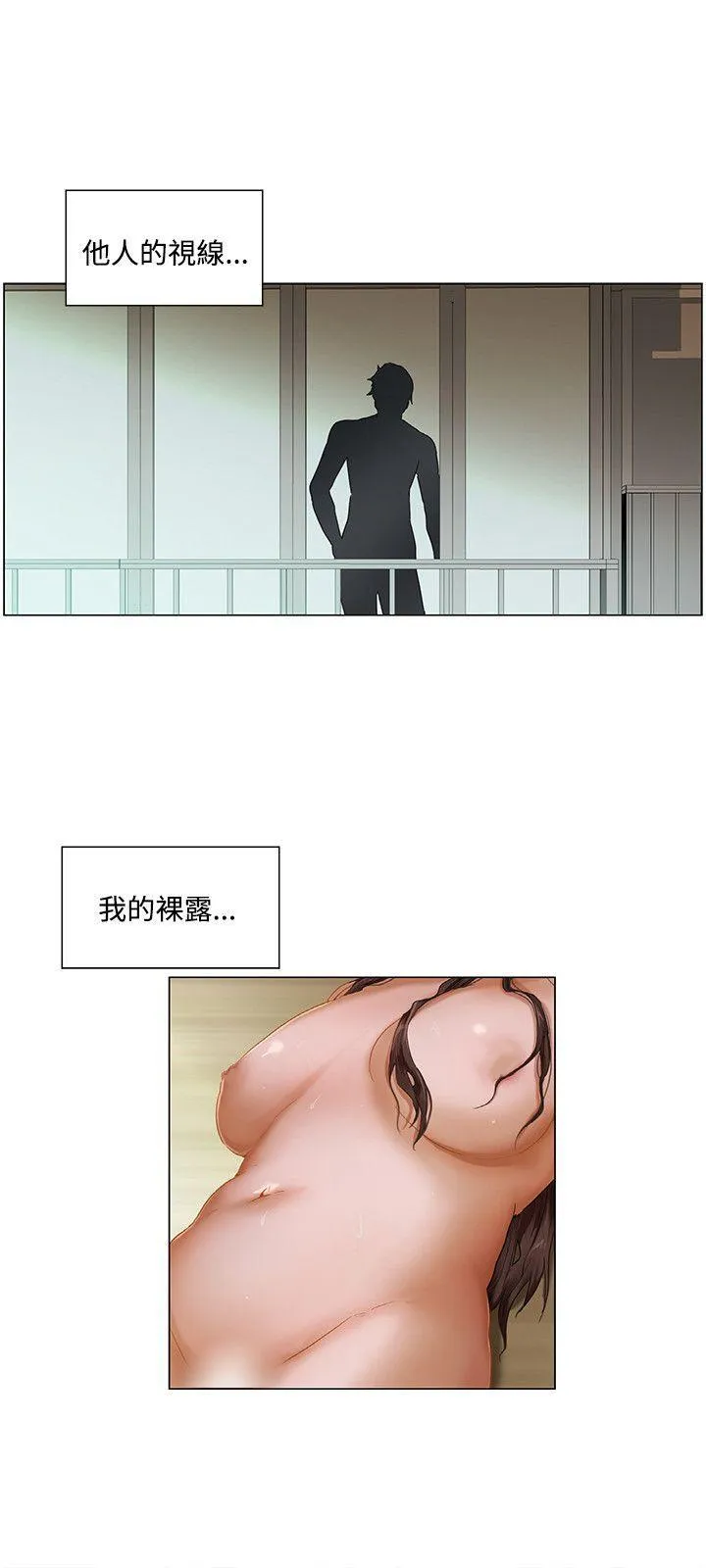 拜托姦视我吧 - 第2话 - page 12