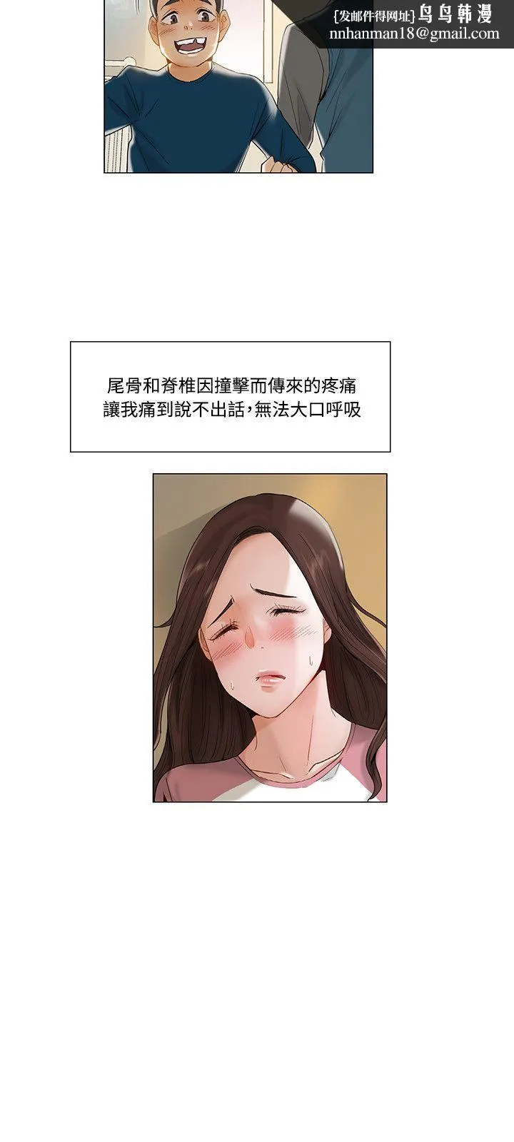拜托姦视我吧 - 第11话 - page 9
