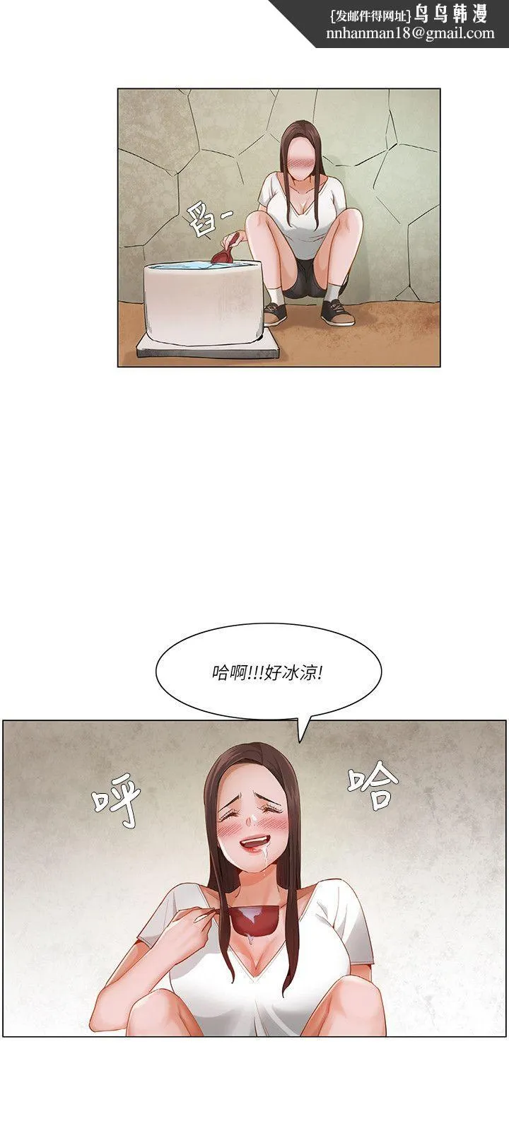 拜托姦视我吧 - 第20话 - page 9