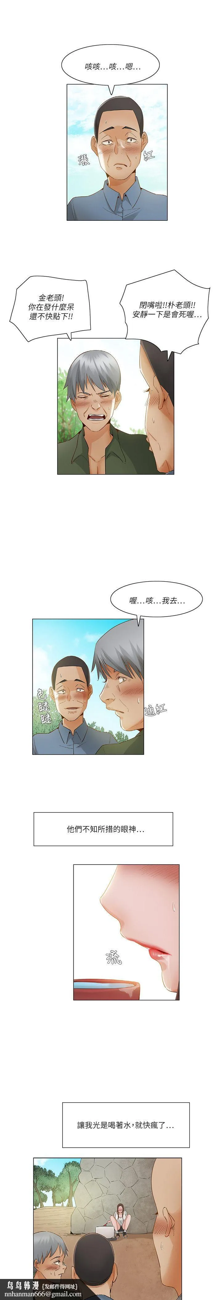 拜托姦视我吧 - 第20话 - page 10