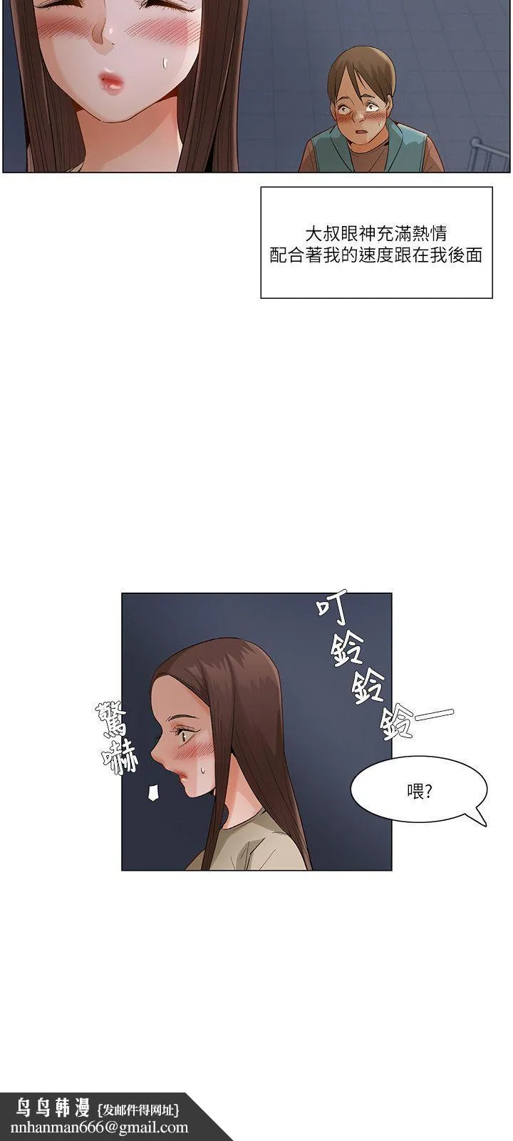 拜托姦视我吧 - 第一季最终话 - page 12