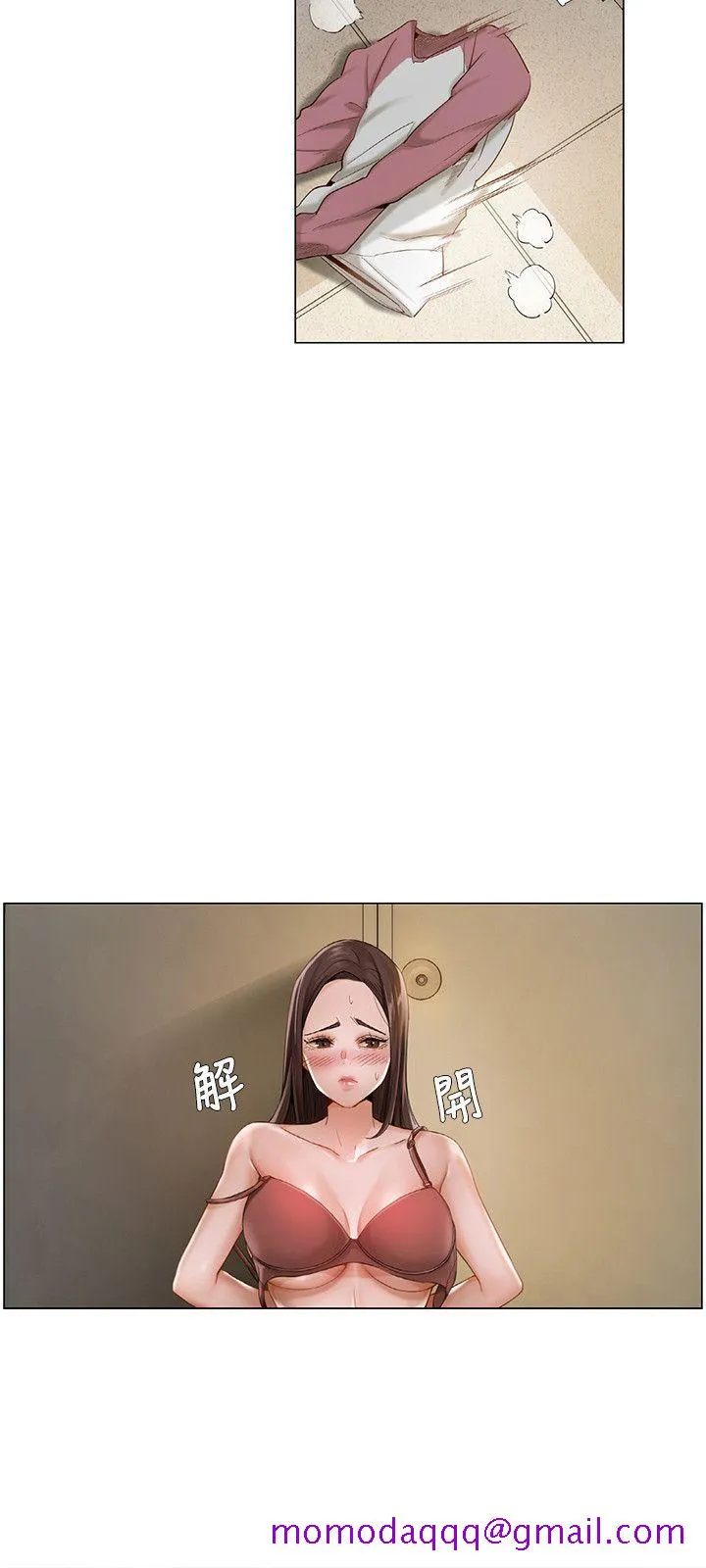 拜托姦视我吧 - 第14话 - page 6
